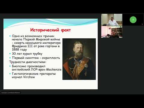 Видео: Лекарственная терапия опухолей головы и шеи (вебинар 10 декабря 2021)