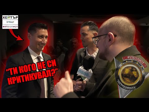 Видео: ВСИЧКИ ли ме МРАЗЯТ на Футболист на годината??! Хейтър срещу Футболист ЕП. 4 @centralatasport