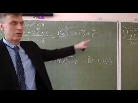 Видео: Квадратные корни Контрольная работа по квадратным корням