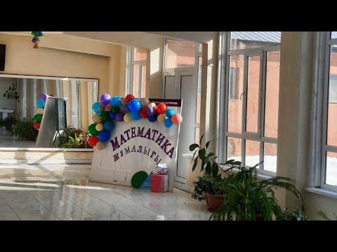 Видео: Геометрия 8-класс Ачык сабак