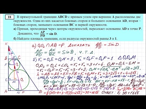 Видео: Задание 16 ЕГЭ по математике