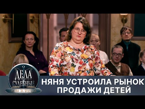 Видео: Дела судебные с Алисой Туровой. Битва за будущее. Эфир от 16.04.24