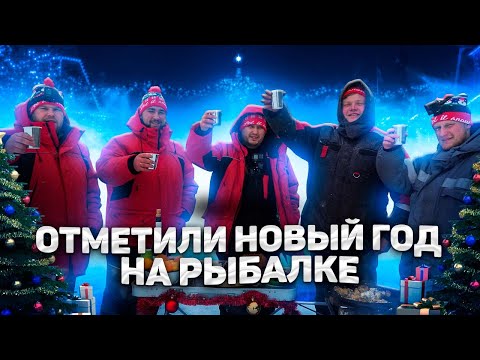 Видео: ОТПРАВИЛИСЬ НА РЫБАЛКУ ПОД НОВЫЙ ГОД! ЛОВЛЯ ОКУНЯ НА МОРМЫШКУ. НОВОГОДНИЙ СТОЛ НА РЫБАЛКЕ.
