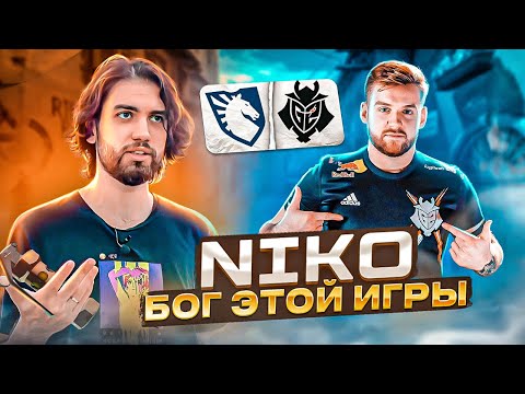 Видео: DEMOTIME #1. ЛУЧШИЙ ИГРОК НА ИНФЕРНО feat. NIKO / смотрим демку [ENG / PT SUB]