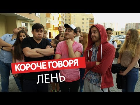 Видео: КОРОЧЕ ГОВОРЯ, 100 ДНЕЙ НЕ ВЫКИДЫВАЛИ МУСОР