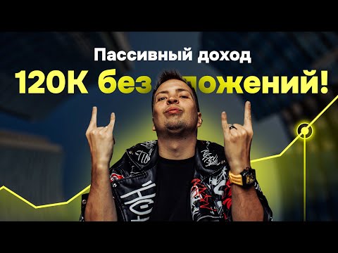Видео: Как я зарабатываю на субаренде без вложений? | Пассивный доход с коммерческой недвижимости
