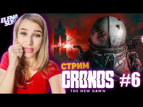 Видео: 🔴 №6  CRONOS THE NEW DAWN ПОЛНОЕ ПРОХОЖДЕНИЕ | Обзор.
