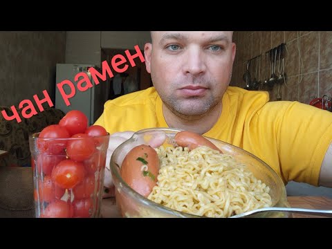 Видео: МУКБАНГ ЧАН РАМЕН/ОБЖОР САРДЕЛЬКИ