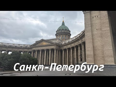 Видео: Петербург: город, где мечты становятся реальностью (и комнаты)