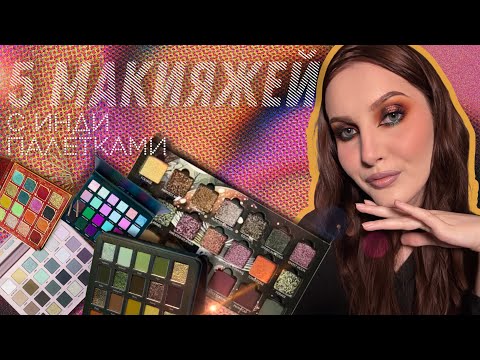 Видео: Что делать с дуохромами ✨ Чтобы они сияли и не скатывались ✨ Harvest Moon от Ensley Reign часть 3 ✨