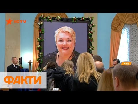 Видео: В Киеве попрощались с Мариной Поплавской