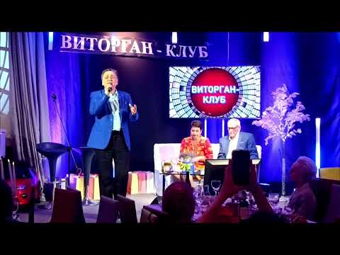 Видео: Мои года - Михаил Михайлов в гостях у Виторганов