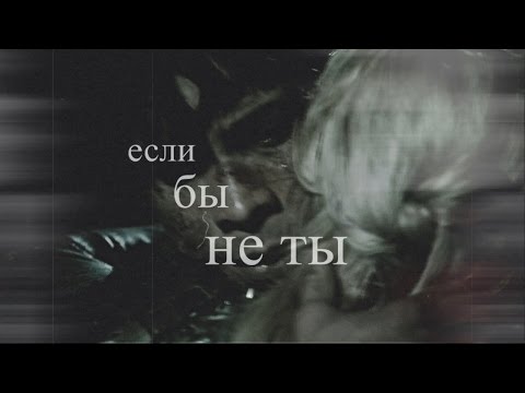 Видео: Bellamy and Clarke || если бы не ты