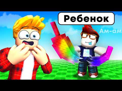 Видео: Научил РЕБЁНКА Играть в Grow a Garden (ВЫРАСТИ САД ROBLOX)