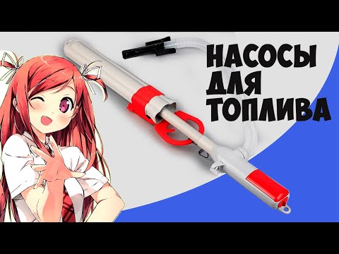 Видео: Насосы для перекачки жидкостей DUKSHIN