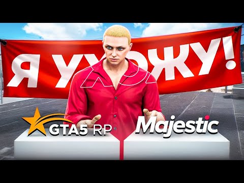 Видео: Я УХОЖУ С GTA 5 RP — КУДА и ПОЧЕМУ?