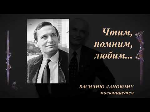 Видео: Лариса-Стефания "Посвящение Василию Лановому"