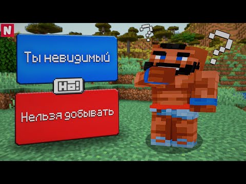 Видео: ЧТО БЫ ТЫ ВЫБРАЛ? Майнкрафт челлендж (Would You Rather)