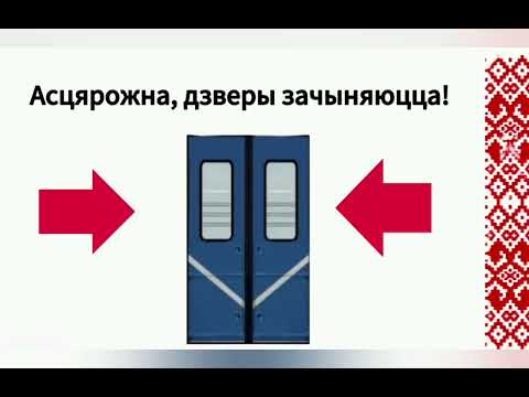 Видео: Информатор САВПЭ [БЧ] Институт Культуры - Пуховичи