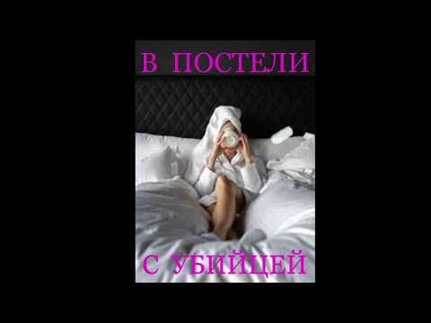 Видео: 🔴 Евгений Кунгуров  В  П О С Т Е Л И  С  У Б И Й Ц Е Й 