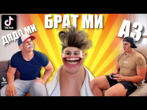 Видео: НАЙ-ДОБРИТЕ ТИКТОК ВИДЕА НА ZARKO RAEV | TIKTOK КОМПИЛАЦИЯ