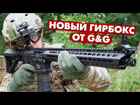 Видео: НОВЫЙ ГИРБОКС G2H С НОВЫМИ ФИШКАМИ. G&G TR16 G2H ADVANCED