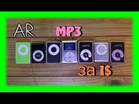 Видео: MP3-плееры за 1$ с AliExpress ( обзор, разбор и тестирование ).