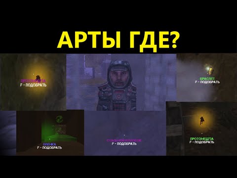 Видео: Выбросы, фарм, 2 леденца | STALCRAFT