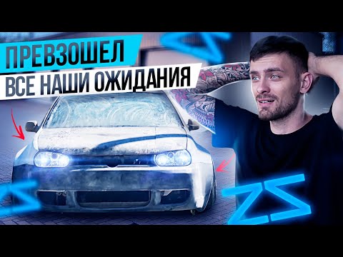 Видео: САМЫЙ  широкий VW Golf 4 наконец увидел свет [ stance проект - из колхоза в топ ]