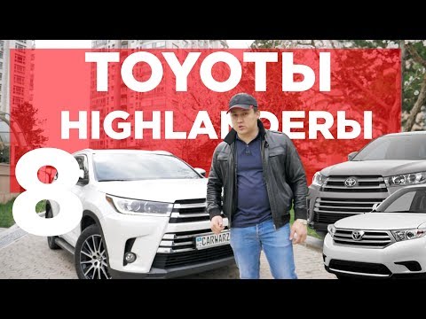 Видео: CARWARZZZ #8 Toyota Highlander 2017 года в комплектации Lux Safety с Зангаром Абай