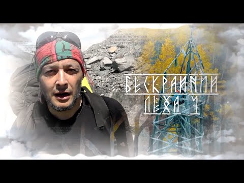 Видео: Бескрайний Лёха: Кастарма. В поисках сокровищ