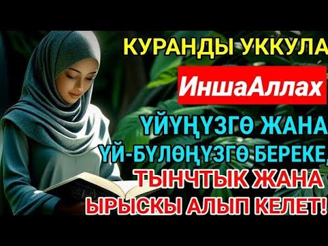 Видео: МУЪЖИЗАВИЙ ДУО! ҲАЁТИНГ ЎЗГАРАДИ, ОРЗУЛАР РЎЁБ БЎЛАДИ!