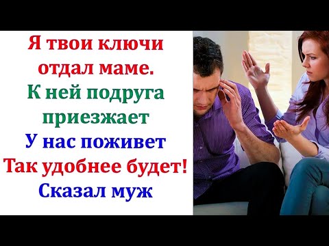 Видео: Свекровь сказала, что я меркантильная особа, хищница с периферии и от мужа мне нужны только деньги