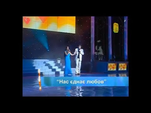 Видео: Вадим Крищенко "Нас єднає любов" (муз.І.Кириліна, вик.П.Мрежук та Н.Шестакова)