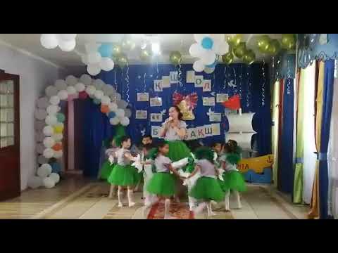 Видео: Қош бол балабақша. Балабақшамен қоштасу. Тәрбиеші әні