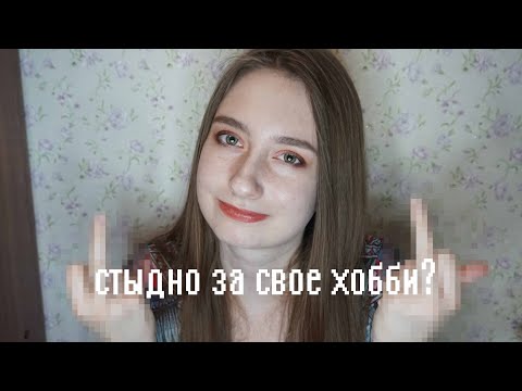 Видео: СОБИРАТЬ ФИГУРКИ СТЫДНО