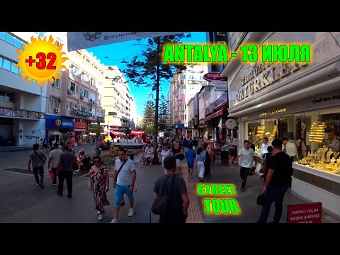 Видео: Уличный тур по Анталии | Турция 13 Июля 2025  - Walking Tour