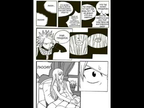 Видео: НАЦУ И ЛЮСИ ЛЮБОВЬ "ПАМЯТЬ"