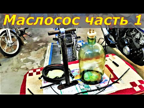 Видео: Замена моторного масла за 1 МИНУТУ!!!. Часть 1