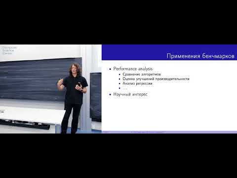 Видео: Бенчмаркинг .NET