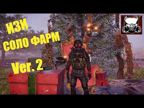 Видео: The Division 2 /ПАТЧ 12.1/ ИЗИ СОЛО ФАРМ V2 /