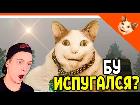 Видео: 😈 НОВАЯ ИГРА БУ! ИСПУГАЛСЯ 2? НЕ БОЙСЯ Я ДРУГ КОТ ХОРРОР ШКОЛА ✅ Бу! испугался? 2 школа