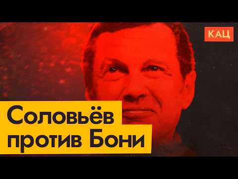 Видео: Идеальный мир по Соловьёву | Какой видит Россию главный пропагандист (English subtitles) @Максим Кац