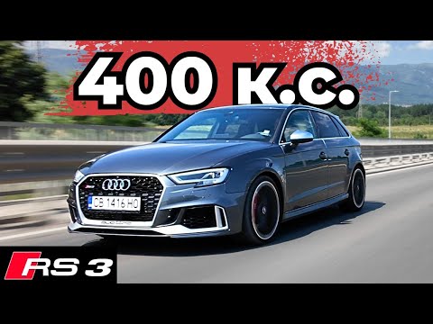 Видео: Audi RS3 (2020) - Ядосан Голф или Нещо Повече? [4K]