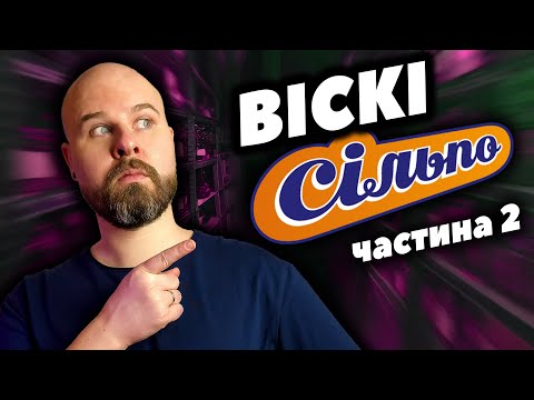 Видео: Топ Віскі від 2000 до 3500 гривень з Сільпо