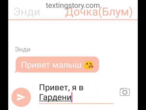 Видео: Переписка Блум и Валтора. Часть 4