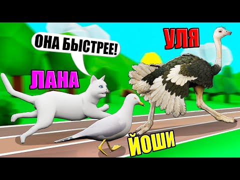 Видео: ГОНКА ЖИВОТНЫХ В РОБЛОКСЕ! КТО БЫСТРЕЕ?