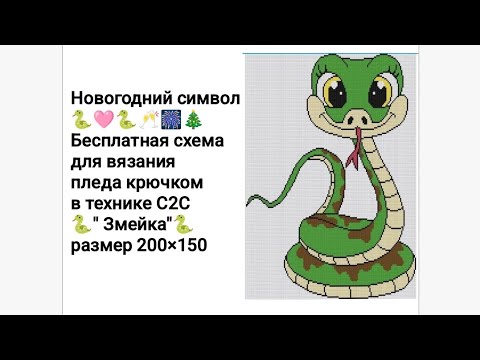 Видео: плед змейка крючком часть 6 🐍