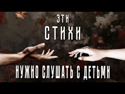 Видео: Лучшие стихи о ЛЮБВИ  до глубины души