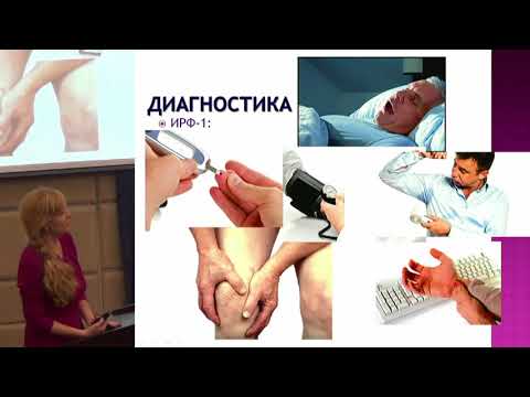 Видео: Астафьева Л.И., Мультидисциплинарный подход в лечении акромегалии.